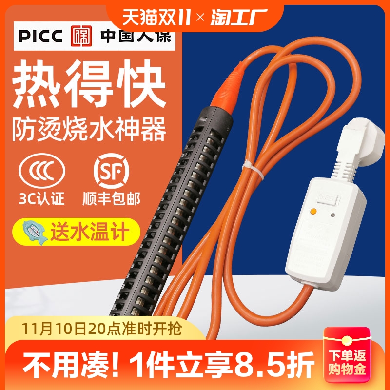 速发防烫棒得快烧水热水加热热温全恒安大功率防漏电家用浴缸洗澡