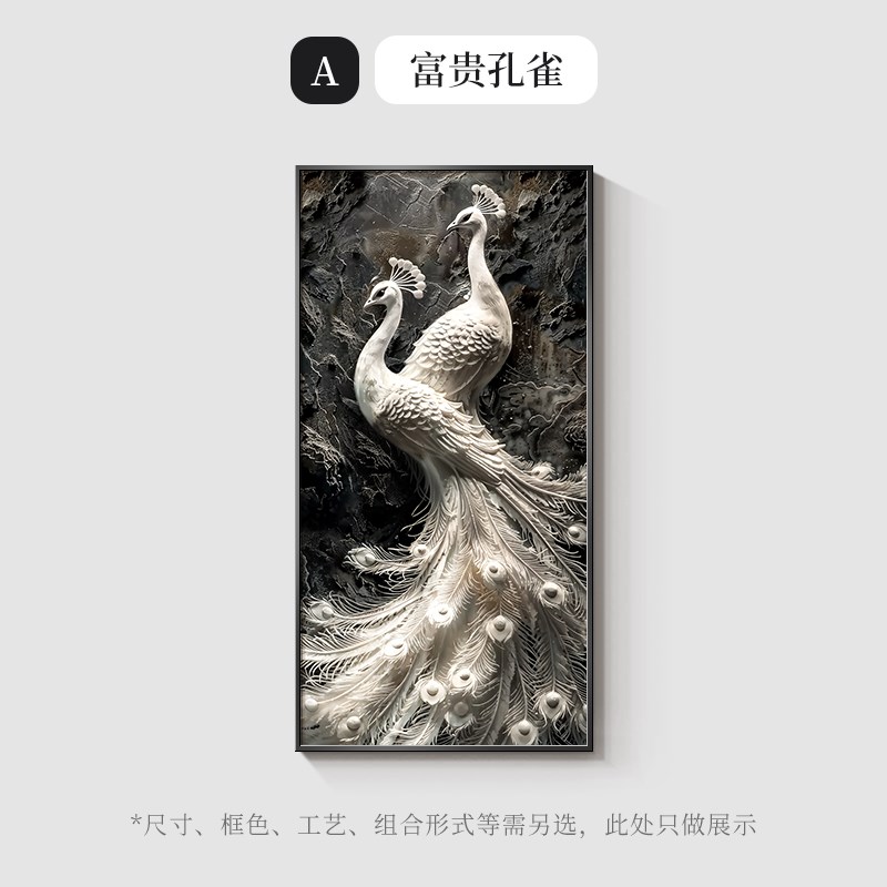 速发孔雀挂画入户玄关装饰画竖版高级感浮雕感肌理画过道走廊尽头图片