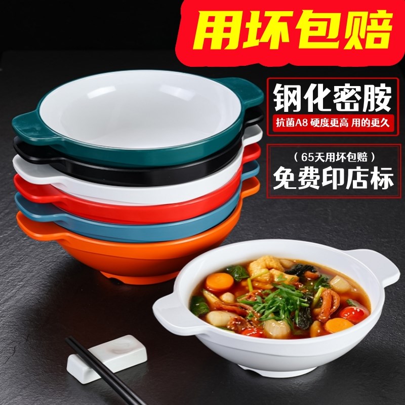 速发麻辣烫碗商用密胺面碗双耳餐碗冒菜碗汤具米线螺蛳粉大碗