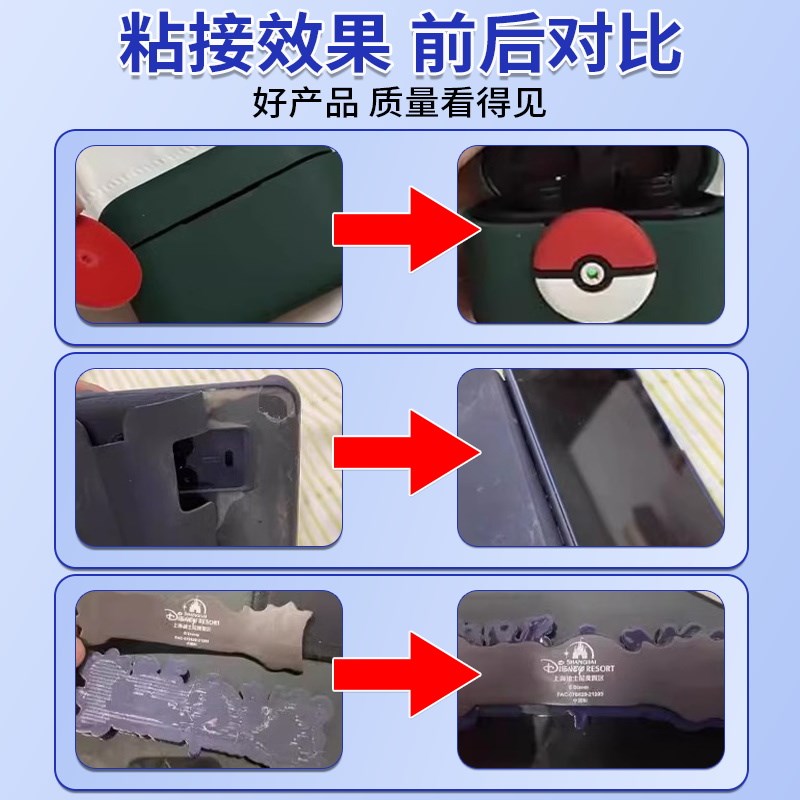 速发TPU胶汽车门窗耐高温TPRTPE透明工业瞬干能无需处理强