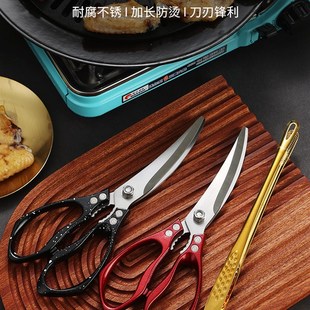 速发不食钢厨房剪刀多功能强力剪韩式烤肉剪刀夹子食物夹夹烤烧锈