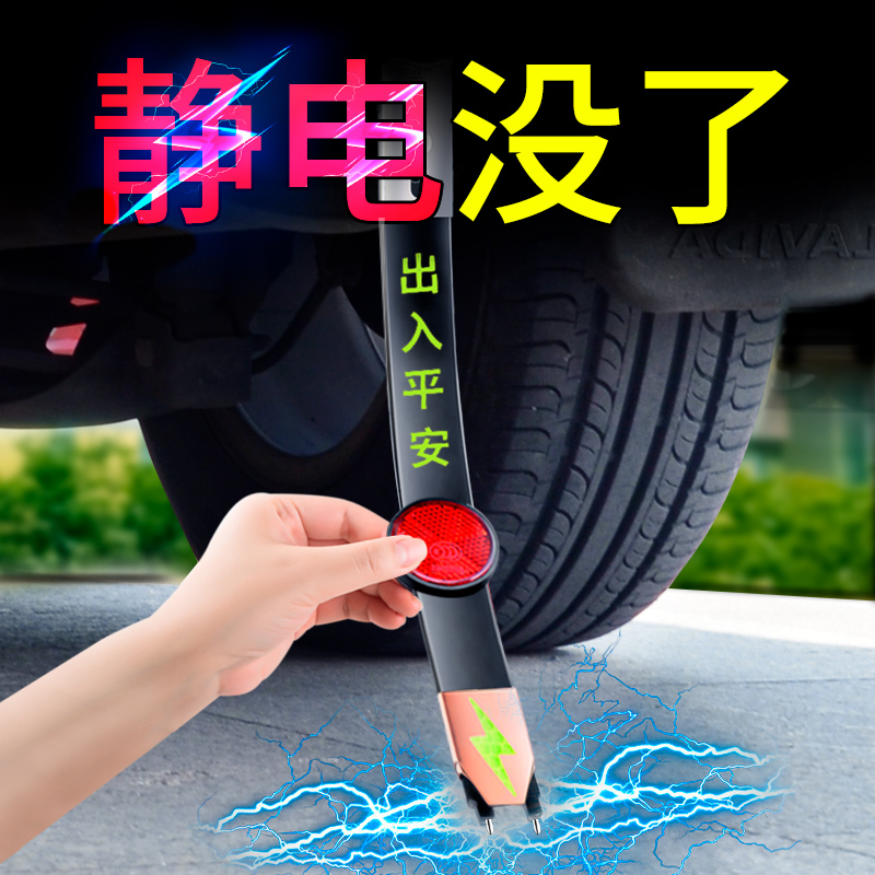 速发汽车静电带去条防静电消除释放神器拖地带接地用线排气管车静