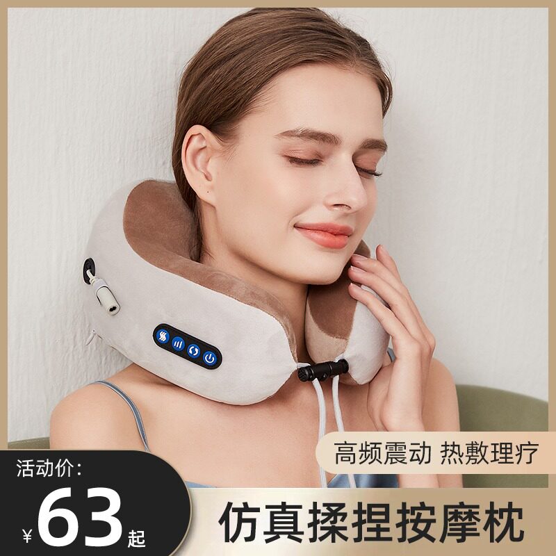 速发多动能型枕按摩u形枕头家用颈部颈肩电功u揉捏午睡护颈枕脖枕