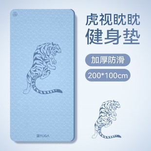 速发虎视眈眈男米健身垫加厚加宽瑜珈垫加长2士防滑瑜伽运动地垫