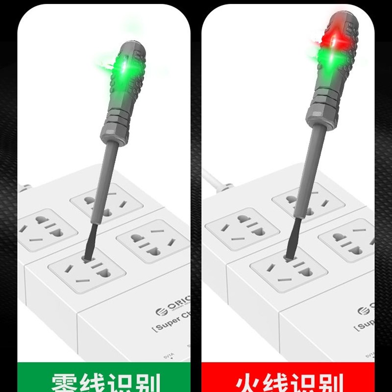 速发【新款高扭力】高亮彩光灯测电笔电工智能检测断线断点零火线