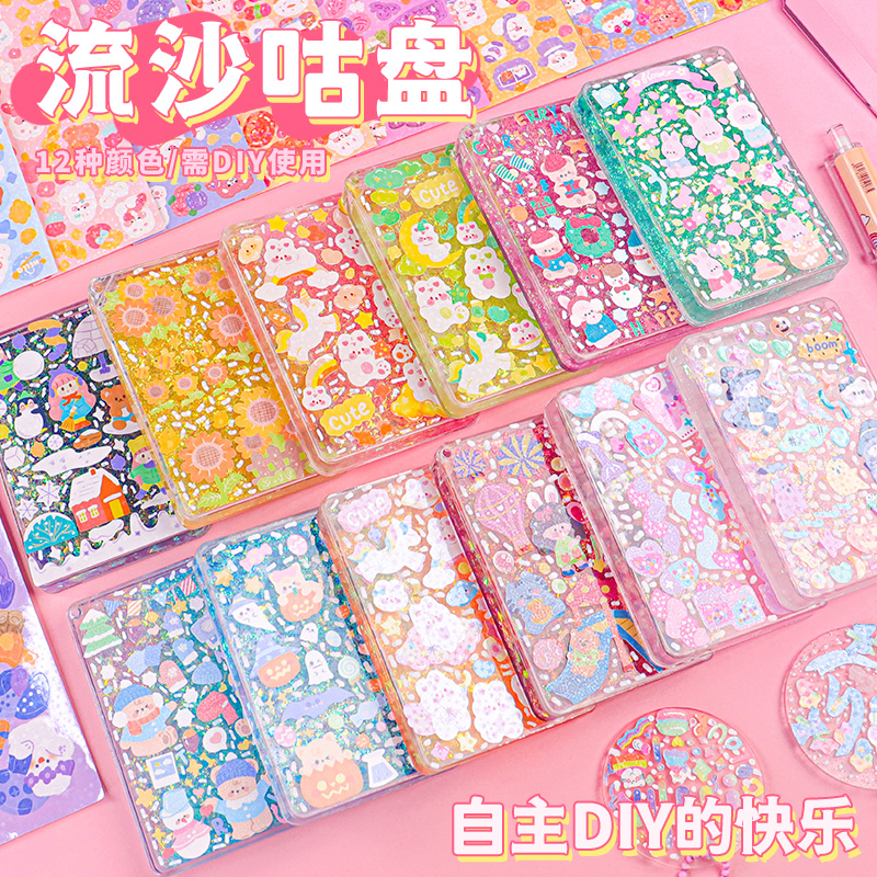 速发流沙奶卡套装大卡砖咕卡贴纸全套咕油胶材料古卡孩闺蜜手帐工