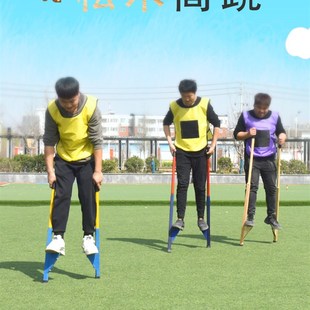 速发高平幼儿园松脚高跷腿成人跷衡训练木架趣味运动会团建道具