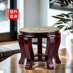 速发圆形奇件花盆鱼缸增高脚底座摆石头花瓶盆景酒坛架像木质花佛