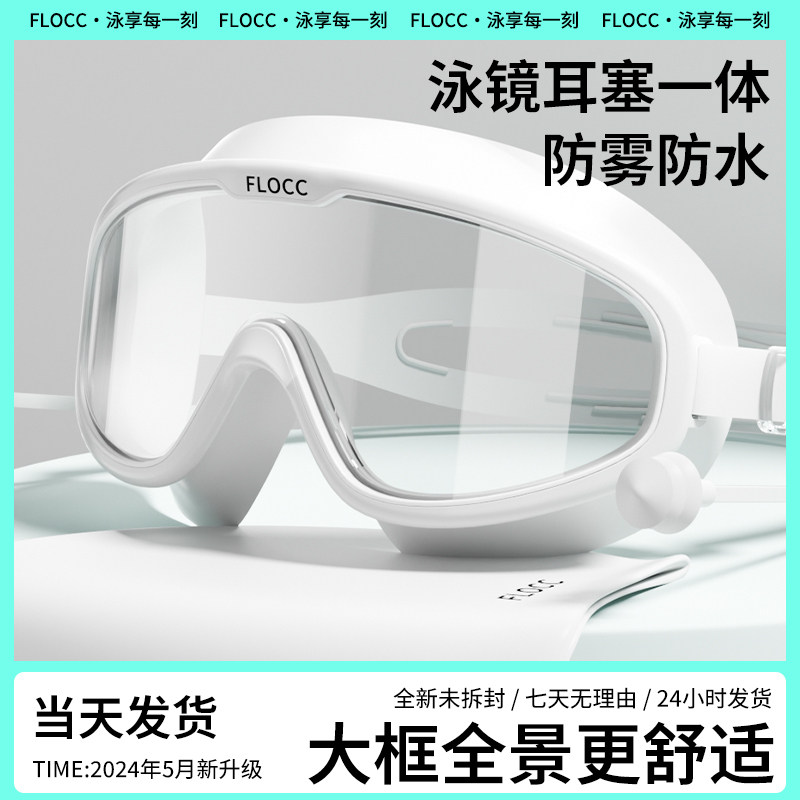 速发大框泳镜高清防雾防度士专用男款近视水数儿童游泳潜水装备