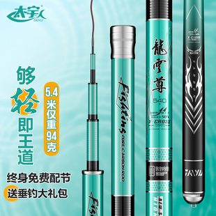 速发钓宇龙超尊手杆超轻云硬太大物竿28调1调台钓鲫鲤综合竿