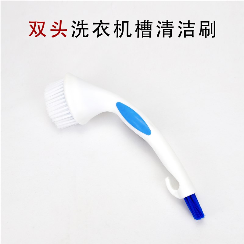 现货速发W1TR双头洗衣机槽清洁刷缝隙清洗刷波轮除垢硬毛刷浴盆刷