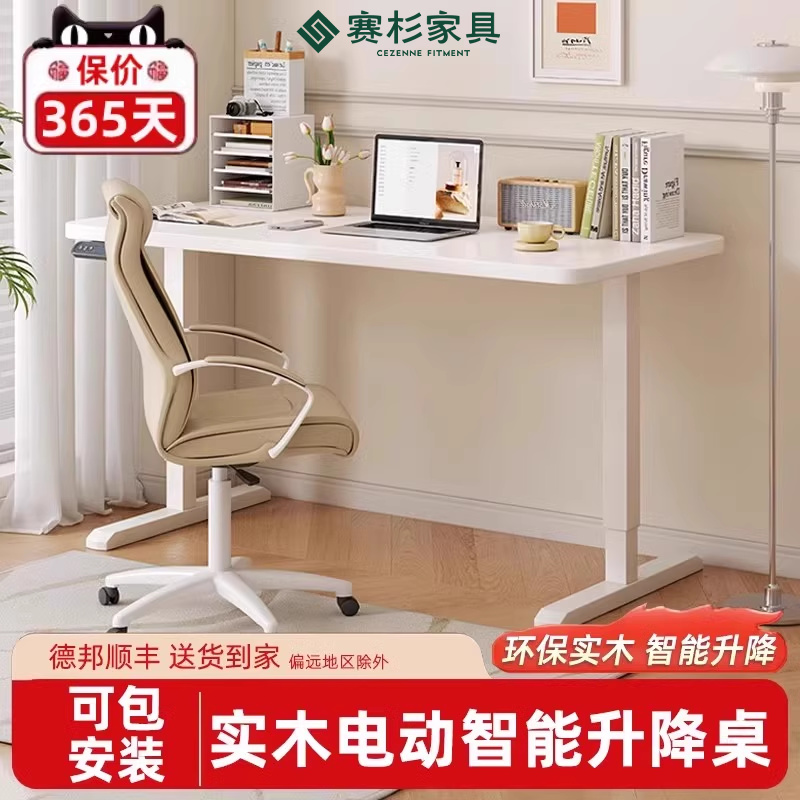 速发脑木智能书降电动升降桌电实桌可升降电竞桌升房学习桌小户型