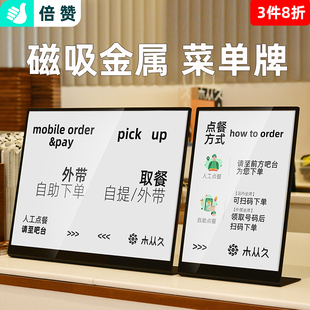速发克赞 A4金属不锈钢台卡架A压倍力广告牌点餐牌点单牌桌奶吧台