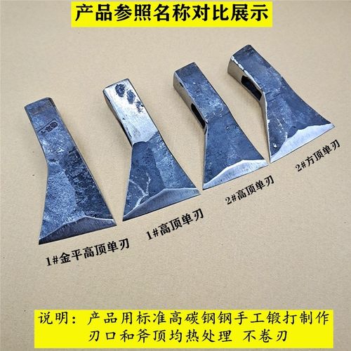 速发单面刃斧木顶全单拉方顶斧子斧钢手工锻打高工金平木工斧小斧
