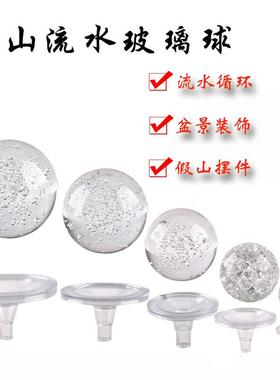 裂纹冰裂球玻璃气泡球水车转轮假山流水喷泉摆件鱼缸造景景观配件