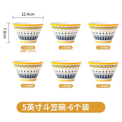 新款6个套装陶瓷碗家庭用5寸饭碗日式餐具斗笠小拉面碗2024批发吃
