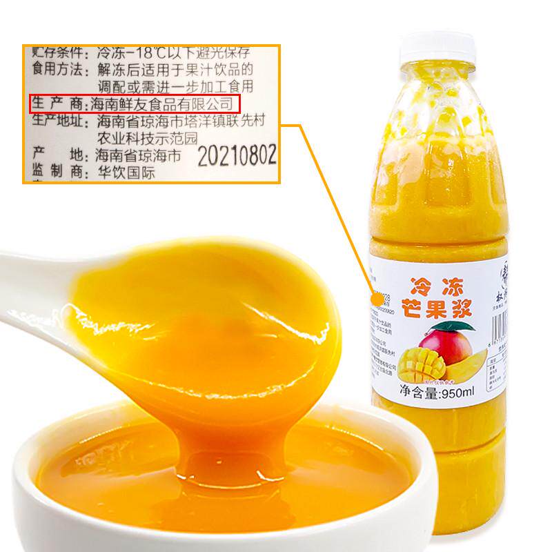 新日期鲜友芒果浆冷冻椰浆 海南芒果汁椰汁芒果酱奶茶店专用商用