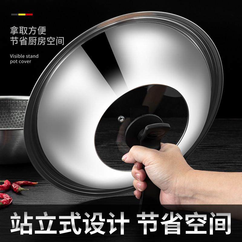 舌尖上的匠人可视钢化玻璃盖不锈钢透明锅盖可立炒通用铁锅锅盖,厨房/烹饪用具,锅盖,淘宝优惠券,粉丝福利购,淘宝优惠卷