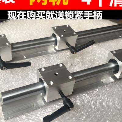 速发新款SBR铝托光轴重型滑轨直线轨导圆密木工推台锯平移门精棒