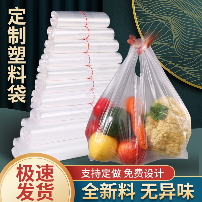 速发透明塑料袋大性背心一次白商用号色手提外卖超市打包方便袋子