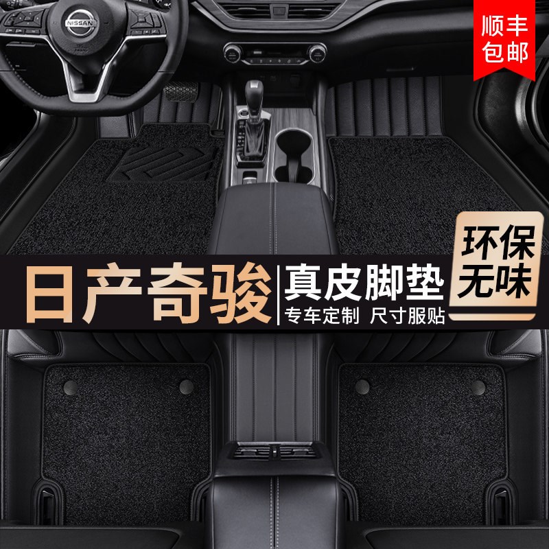 速发奇骏脚垫全包围地毯主副驾驶车垫子用品奇骏专用真皮汽车脚垫