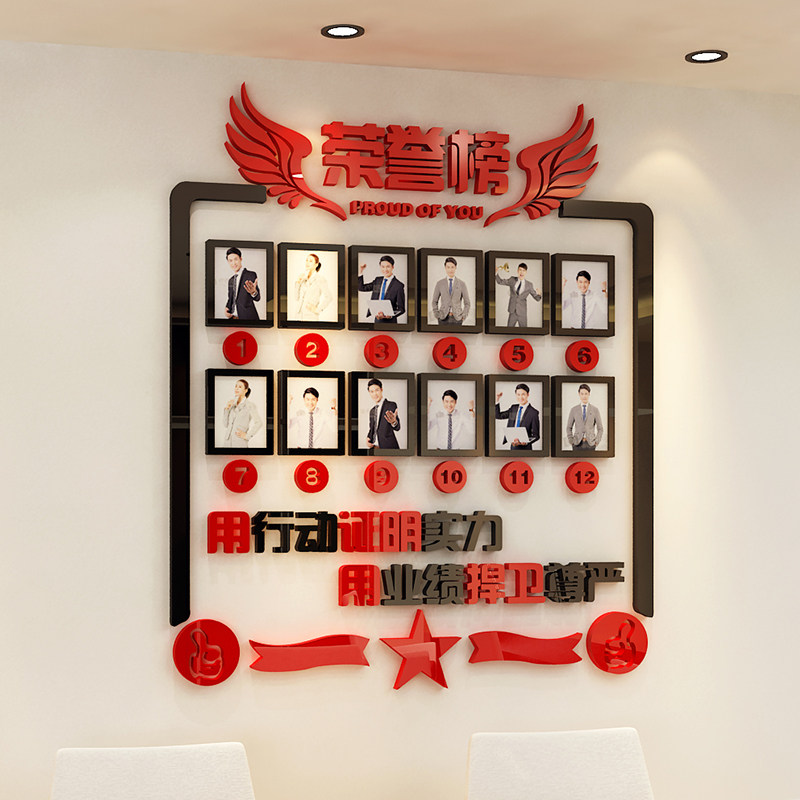 速发装业文化照片墙贴荣采展示优秀员工风誉办公室企饰团队励志销