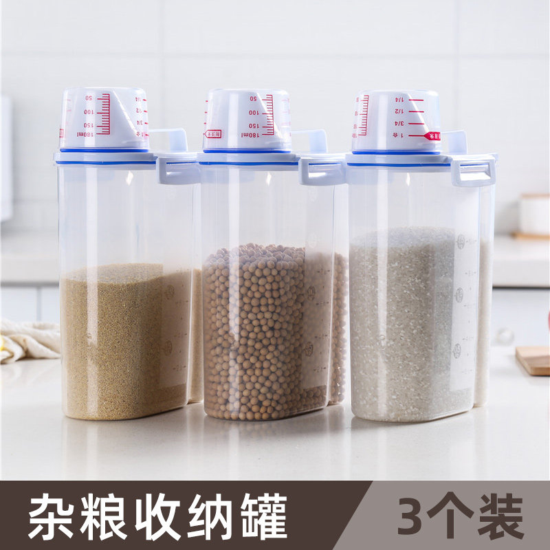 速发五谷杂粮储物罐大号塑料收纳盒厨房收纳盒密封罐家用储米桶