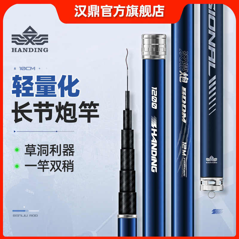 速发炮竿硬统手长杆超轻超传钓钓杆大炮杆打窝竿钓炮