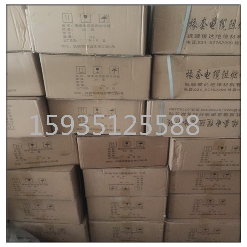 速发热销矿用电缆冷补胶 矿用橡套电缆阻燃聚氨酯冷补胶 矿用冷补