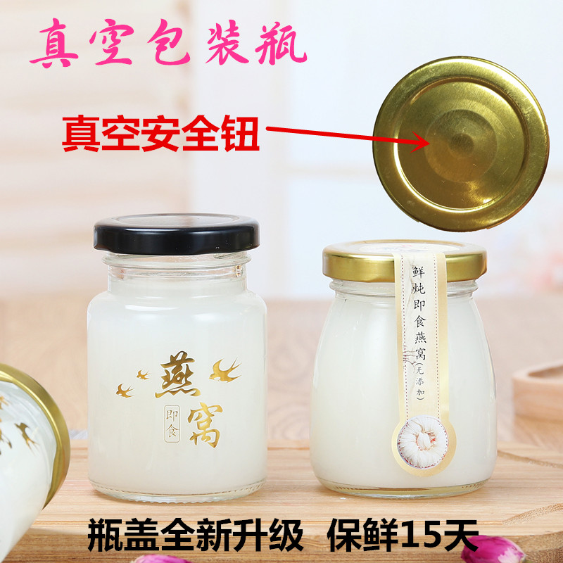速发无铅燕窝玻璃密封罐 透明蜂蜜分装玻璃瓶 果酱真装容器