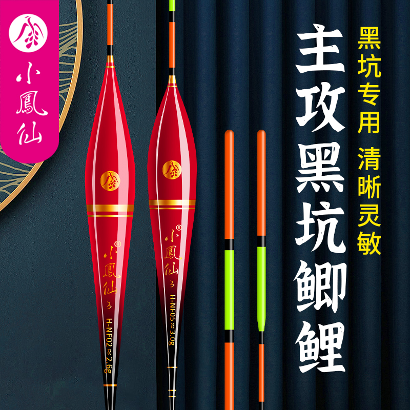 速发黑坑专用鲤鱼漂漂灵技加粗竞敏高行程抗走水