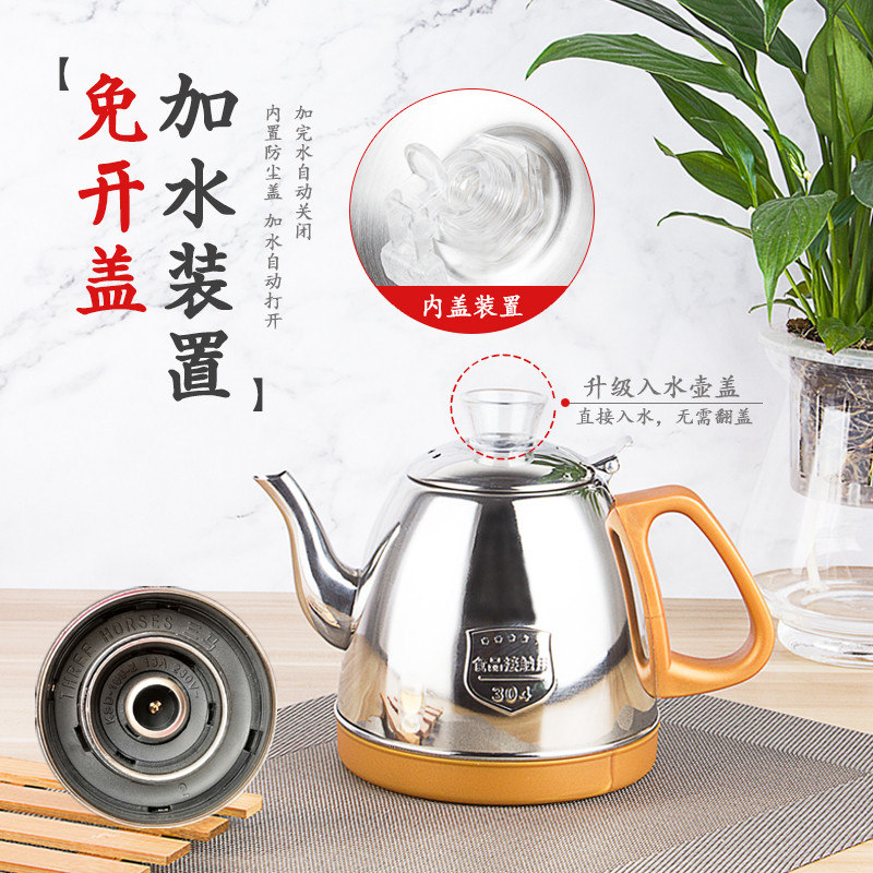 速发新茶派电磁炉茶邦 森功茶台全自动智能上水壶单配套件
