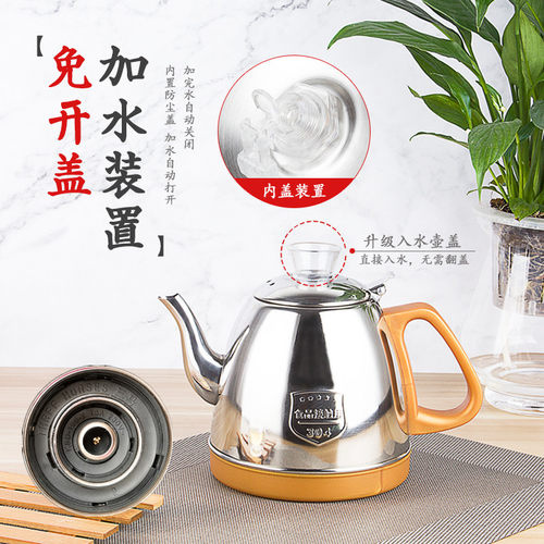 速发新茶派电磁炉茶邦 森功茶台全自动智能上水壶单配套件