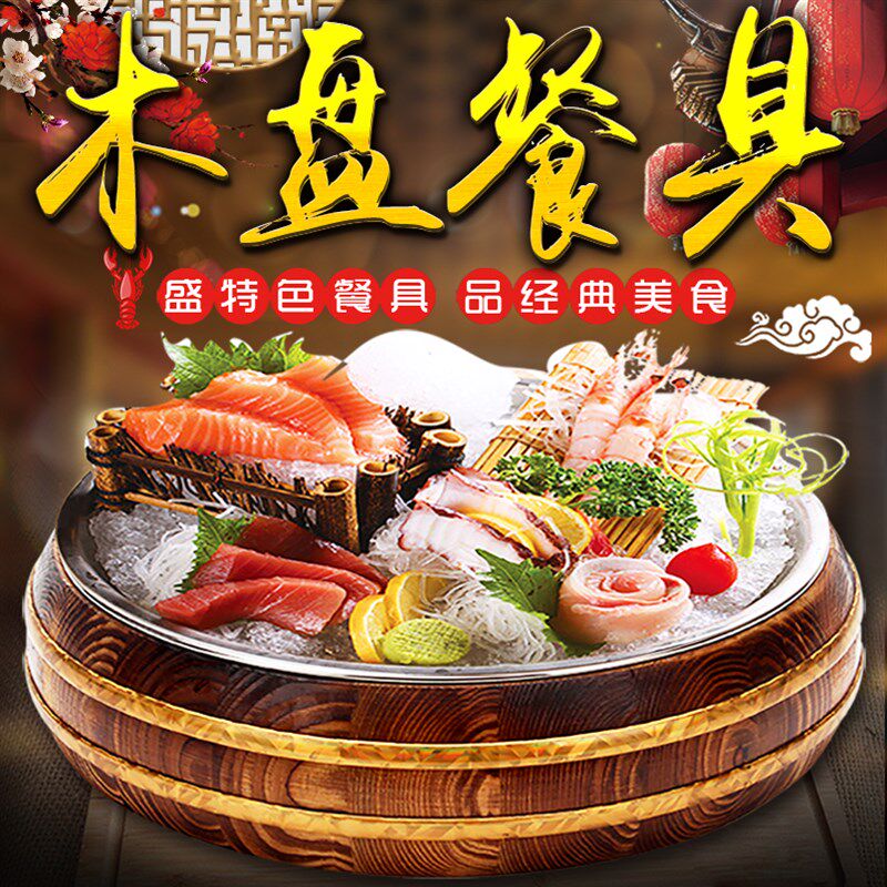 速发小龙盘桶寿司刺身木盆米饭日韩料理盘盖浇饭木盘饭大虾鸡木质