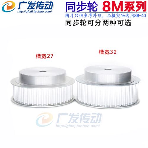 速发5M48T 8M同步轮 同步轮 齿数45 带宽/227