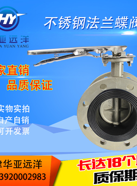 速发全不锈钢法兰X阀-4/6L材质D41蝶016P D565D10150