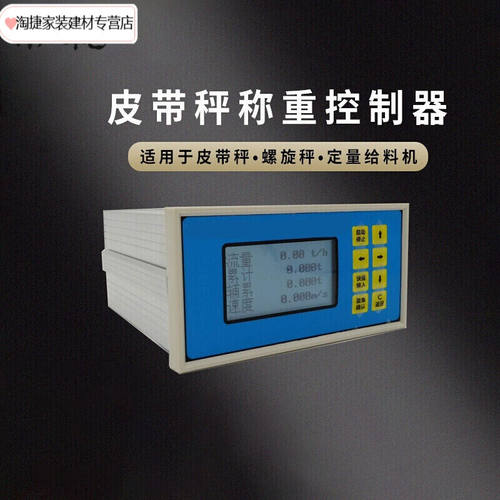 速发输精度电子秤称重仪表高送螺旋计量称定量配控流量料制编