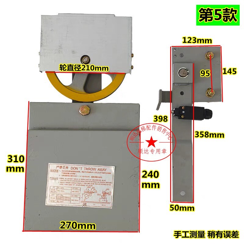 速发电梯涨紧装置YA106B57限速器垂直横式涨紧轮210/250*20*6201