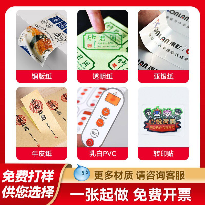速发贴纸不干胶标签贴纸透明pvc防水烫金logo商标印刷防伪码易碎