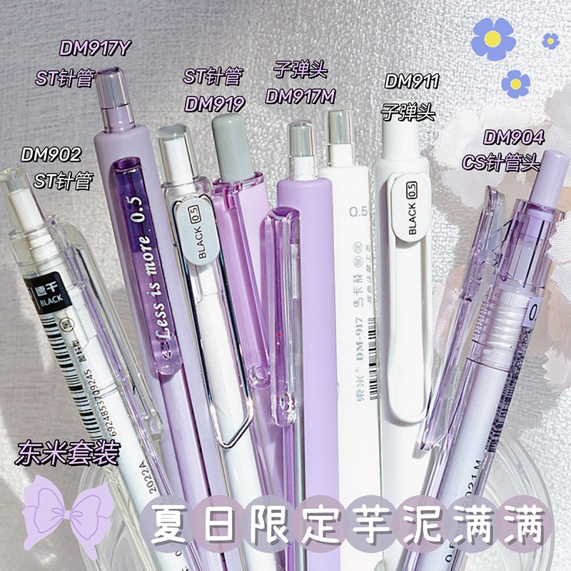 速发东米紫色速!按动中性刷套装st笔头系干笔题笔初中生学生专用