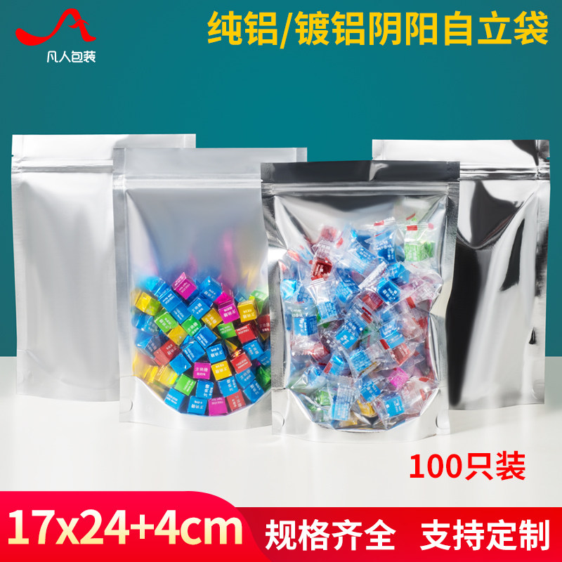 速发17*食4阴镀铝自立封自袋铝箔密封袋零2配件水果干货红枣封口
