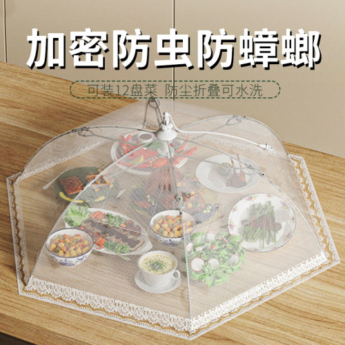 速发菜盖罩餐桌罩饭菜罩神024新款菜用饭家遮尘食物罩可折叠防苍