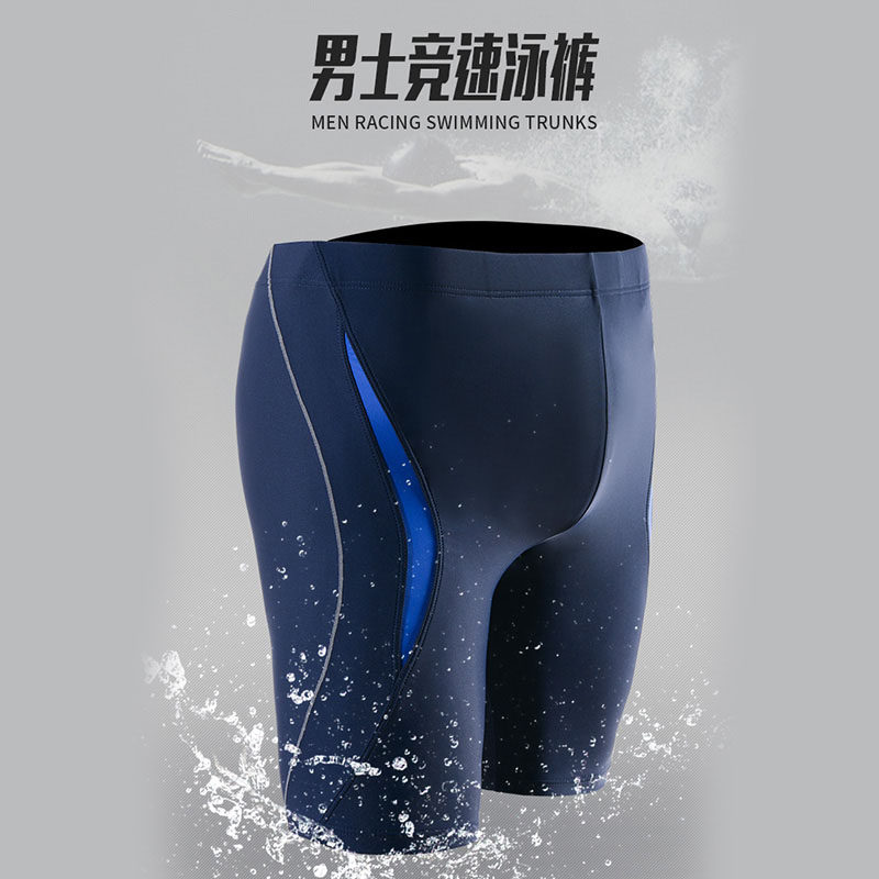 速发泳裤男士五分裤防尴尬专业紧身速干时尚沙滩平角游泳裤套装