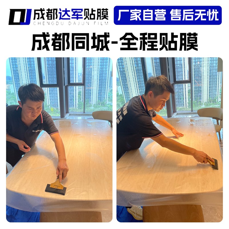 速发成都实木家具贴膜上门石英石厨房台面贴膜上门大理石餐桌贴膜