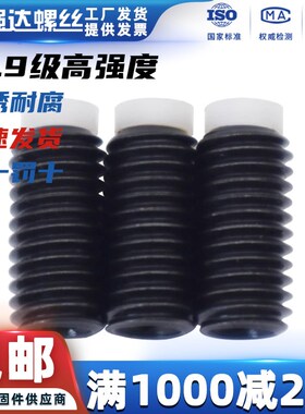 速发12.级高强度黑色碳钢尼龙塑P头波珠料OM柱塞机米缓冲螺4M丝M5