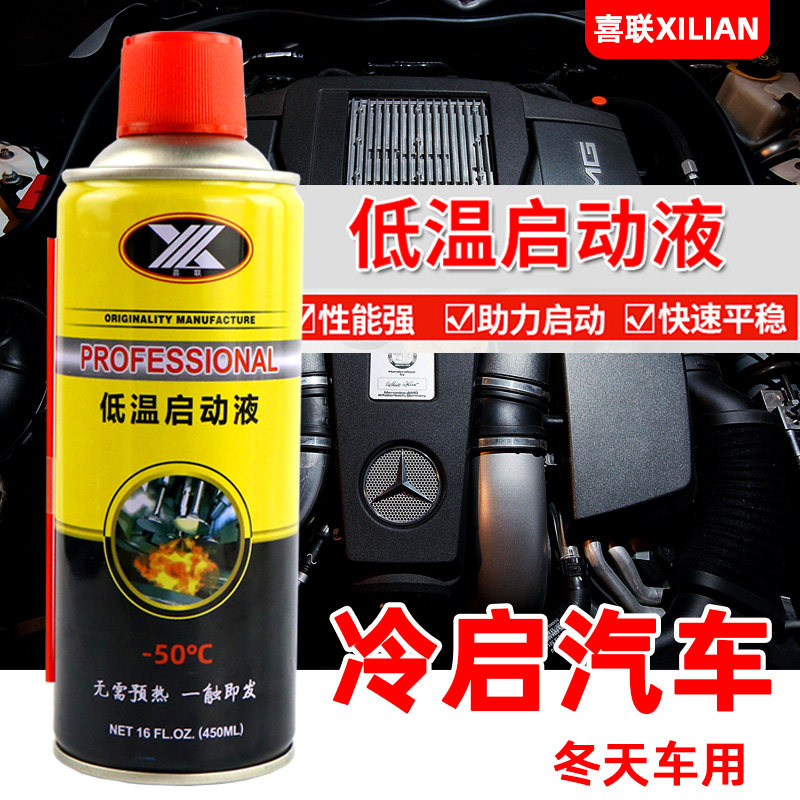 速发柴油车低温启动液汽车汽油机柴油机起动液剂冷车拖拉机季