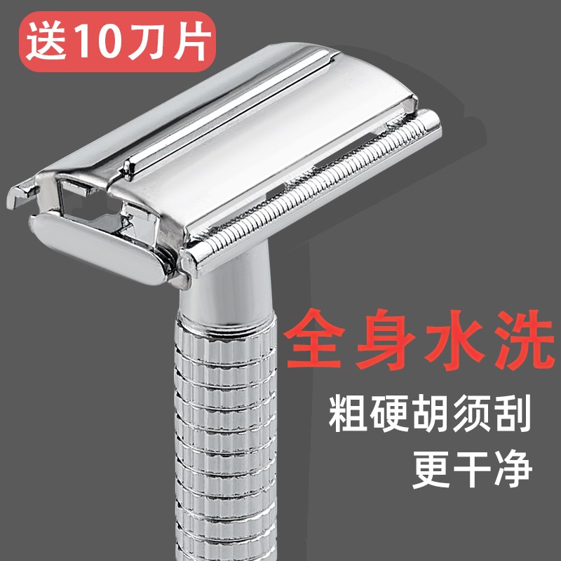 速发剃男片手动士式不锈钢双面刀老刮胡男式刮脸修眉
