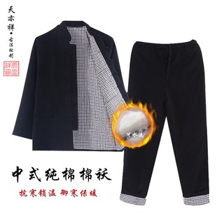 速发中国风男士冬季装装纯棉加厚立领棉袄爸爸爷爷唐棉服棉裤套装