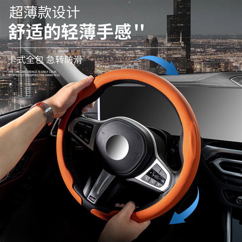 速发适用b50b0b70方向盘套悦易0755t77t40X80AT超薄透气亲肤