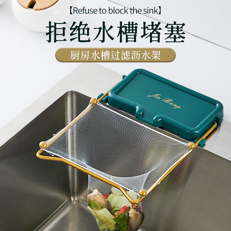 速发碗房水槽过滤网架粘贴式剩堵剩菜防饭洗厨盆水池厨余垃圾沥水